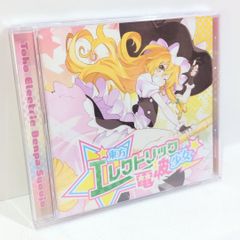 モーテルシネマ19番街 潜航メトロ 宮下遊 歌い手 同人 音楽 CD - メルカリ
