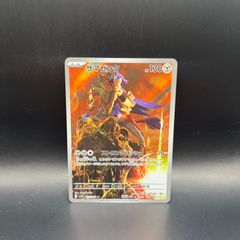 ザマゼンタ AR SV10 ロケット団の栄光 107/098 - メルカリ
