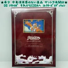 ★希少 中身美品★DS ソラトロボ Solatorobo ~それからCODAへ~ コレクターズエディション COLLECTORS EDITION レア レトロ バンダイナムコ サントラ未開封