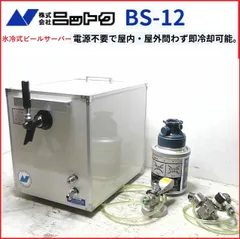 ★『すぐに使用できます』★ 氷冷式　生ビールサーバー 楽天市場】氷冷式ビールサーバー アウトドア ビールサーバー