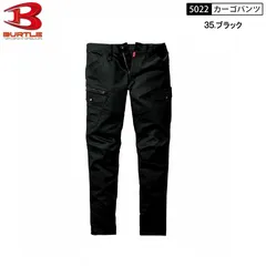 バートル BURTLE 5022 カーゴパンツ ブラック SS-8L 4色展開 クレイジー ストレッチ テーパード スリム 男女ユニセックス カーゴ 作業ズボン ズボン