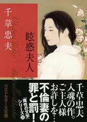傑作【絶版】みだれ泣く 千草忠夫 　　　　　　　　　※人気ランキング上位の傑作！ 傑作【絶版】みだれ泣く 千草忠夫 ※人気ランキング上位の傑作！ 傑作