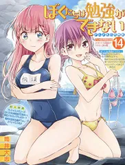 2025年最新】ぼくたちは勉強ができない同梱版の人気アイテム - メルカリ