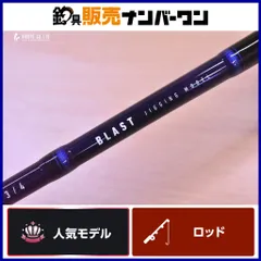 2025年最新】ダイワ ブラスト ロッドの人気アイテム - メルカリ