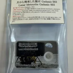 2025年最新】アポロ16号の人気アイテム - メルカリ