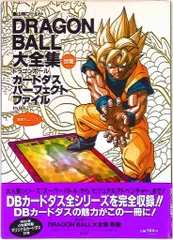 2025年最新】ドラゴンボール大全集 別巻の人気アイテム - メルカリ