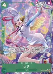 【中古】ONE PIECEカードゲーム OP13-023[SR]：(パラレル)ウタ