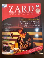 ZARDプレミアムディスクコレクション9 - メルカリ