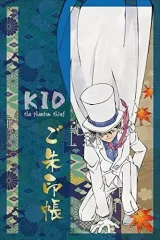 2025年最新】名探偵コナン キッド ご朱印帳の人気アイテム - メルカリ