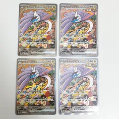 【三沢店56-11-1030】ポケモンカード タケルライコex SAR SV8a テラスタルフェスex 222/187  ４枚セット 管理A