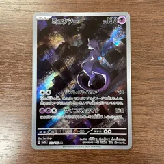 2025年最新】ミュウツーarの人気アイテム - メルカリ