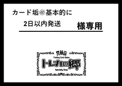 カード垢@基本的に2日以内発送様専用ページ ※ユニアリ2種