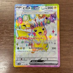 2025年最新】ピカチュウex srの人気アイテム - メルカリ