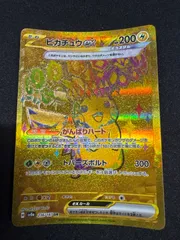 ポケモンカード　ピカチュウex UR テラスタルフェス