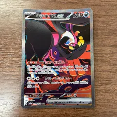 2025年最新】キチキギスex SARの人気アイテム - メルカリ