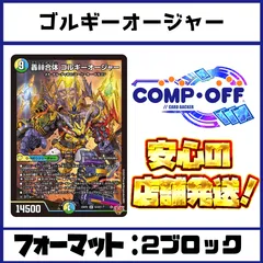 2025年最新】ゴルギーオージャーの人気アイテム - メルカリ