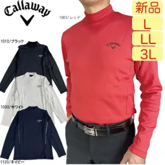 【新品・未使用】L・LL・3Lサイズ キャロウェイ 長袖モックネックシャツ 裏起毛 ダブルニット 長袖シャツ  保温性 軽量 耐摩擦性 C23233111 メンズ ゴルフシャツ 保温性 大きいサイズ ゴルフウェア CALLAWAY