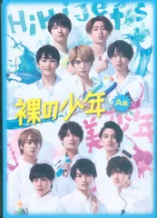 HiHiJets/美 少年 初回限定盤A 裸の少年