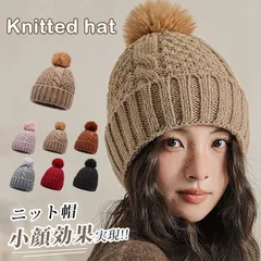 ニット帽 レディース 耳あて 未使用 ポンポン付きビーニーハット ビーニー 大きいサイズ 男女兼用 防寒 ぼうし スノボ キャップ 秋冬 ふわふわ カジュアル ケーブル編み リブ編み 暖かい 可愛い 