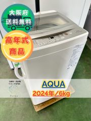775 AQUA 2021年製 グラストップ 極美品 洗濯機 一人暮らし 7キロ