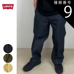 種類9：0004/30 リーバイス スタプレ LEVI'S Sta-Prest ワイドクロップド II ( A1223-0000 / A1223-0004) パンツ メンズ チノ