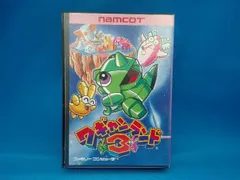 ワギャンランド3