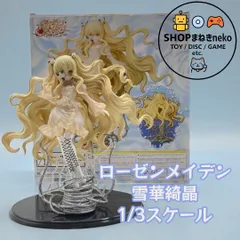 2026年最新】ローゼンメイデン雪華綺晶1_3完成品フィギュアの人気