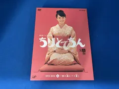2026年最新】渡瀬恒彦出演 連続テレビ小説 ちりとてちん DVD-BOX2