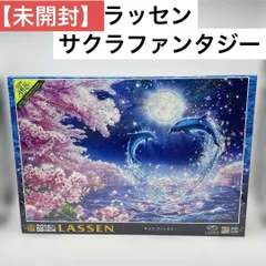 2025年最新】ラッセン サクラファンタジーの人気アイテム - メルカリ