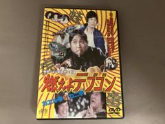 簡易再生動作確認済】ヤスコとケンジ DVD-BOX〈6枚組〉 - メルカリ