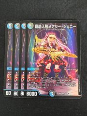 龍后人形メアリー・ジェニー シークレット - メルカリ
