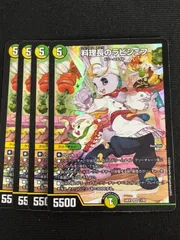 2025年最新】ラビシェフの人気アイテム - メルカリ