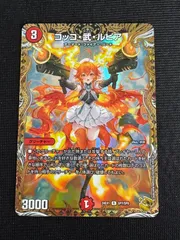 2025年最新】コッコ武ルピア 金トレジャーの人気アイテム - メルカリ