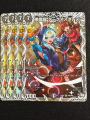 超神星DOOM・ドラゲリオン 銀トレジャー 4枚セット - メルカリ