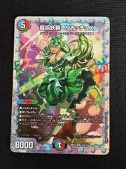 2025年最新】エリカッチュX シークレットの人気アイテム - メルカリ