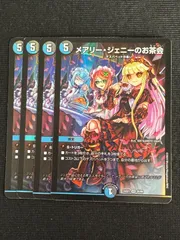 2025年最新】メアリージェニーのお茶会 スリーブの人気アイテム - メルカリ