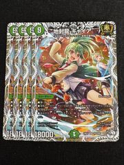 コッコ・武・ルピア 金トレジャー 4枚 DM24-EX1/SP7/R/コッコ・武