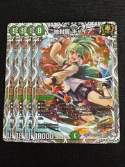 2025年最新】地封龍ギャイア トレジャーの人気アイテム - メルカリ