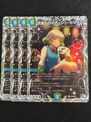 2025年最新】ガイアッシュカイザー トレジャーの人気アイテム - メルカリ