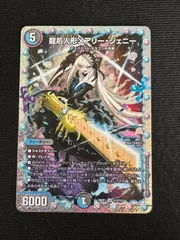 メアリージェニー シークレット 3枚 Amazon | デュエル マスターズ メアリー ジェニー シークレット | 人形