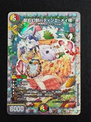 2025年最新】メイ様 スリーブの人気アイテム - メルカリ