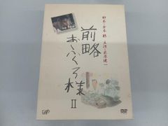 前略おふくろ様 Ⅱ DVD-BOX（7枚組）萩原健一／倉本聰 - メルカリ
