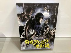 【中古】勇者ヨシヒコと導かれし七人 Blu-ray BOX(5枚組) 勇者ヨシヒコと導かれし七人 Blu-ray BOX（5枚組）【Loppi・HMV限定