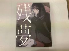 Ado 残夢 初回限定:Blu-ray盤 - メルカリ