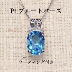 ブルートパーズ 約11.0〜13.0mm MY1429 - メルカリ