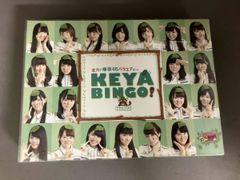 欅坂46/全力!欅坂46バラエティー KEYABINGO! Blu-ray B… - メルカリ