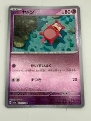 2026年最新】ヤドンミラーの人気アイテム - メルカリ