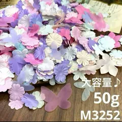 ハンドメイド素材　お花　モチーフ　パーツ 50g