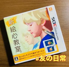 新絵心教室 3DS 53-26