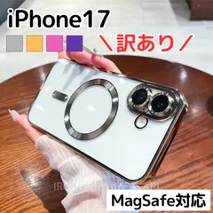 ★訳あり★ iPhone17 ケース MagSafe対応 磁気吸着 クリア 耐衝撃 おしゃれ 高級感 指紋防止 TPU ソフトケース シルバー ピンク パープル ゴールド 磁気吸引 保護カバー マグセーフ 金 銀 紫【クリックポスト】
